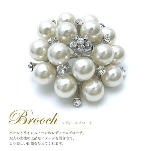 ●メール便送料無料●【ブローチパール】パールラインストーンブローチシルバーシンプル結婚式入学式卒業式入園式卒園式着物おしゃれ帯留めコサージュレディースアクセサリーピンブローチプレゼント【ケース付き】MU-BRC18018バレンタイン