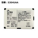 【マラソン限定★最大5000円OFF】正規品 au エーユー 5304UAA 電池パック [A1304T、A5301T、A5304T対応]「中古」