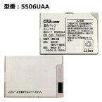 【マラソン限定★最大5000円OFF】 au エーユー純正 電池パック 5506UAA [電池パック A5506T対応]【中古】