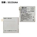 【週末限定 10 OFF 】 au エーユー純正 電池パック 5523UAA 電池パック W64T/Sportio/W62T/W52T/W51T/A5523T対応 【中古】