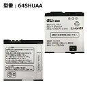 ■商品仕様 型番：64SHUAA 純正電圧：3.7V/ 純正容量：800mAh(3.0Wh) ■適応機種 W64SH ■注意事項 バッテリパックは消耗品です。 駆動時間および充電時間は、使用環境により異なります。 中古品のため、 本体に使用傷があります。▼お買い物マラソン限定＿ポイント4倍(要エントリー)