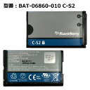 正規品 電池パック BAT-06860-010 C-S2「中古」