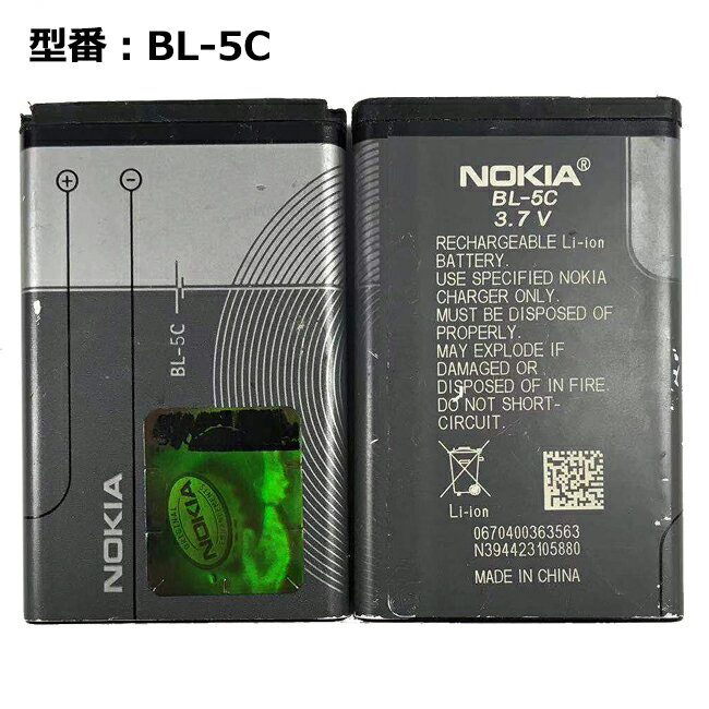 【マラソン限定★最大5000円OFF】正規品【Nokia純正】 電池パック BL-5C「中古」