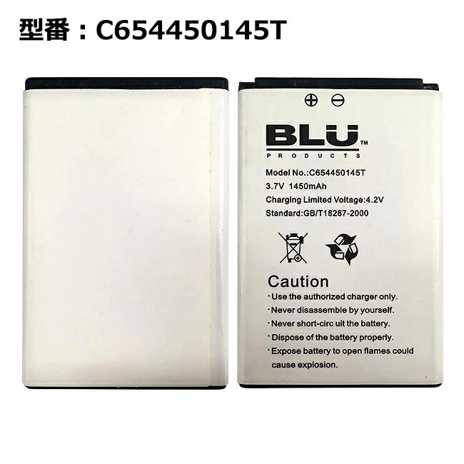 正規品【BLU純正】 電池パック C654450145T 「中古」