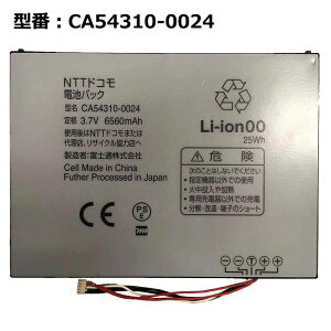 【マラソン限定★最大5000円OFF】正規品【NTTドコモ純正】 電池パック CA54310-0024［富士通F-01D対応］「訳アリ」