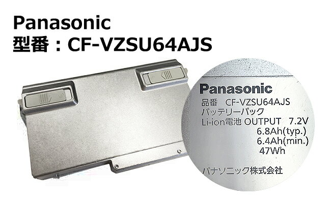 【★最大100%ポイント】純正 Panasonic CF-VZSU64AJS ノートパソコン用バッテリーパック CF-S10、CF-N10 シリーズ対応「中古」