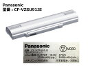 純正 Panasonic CF-VZSU91JS ノートパソ...