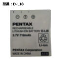 【マラソン限定★最大5000円OFF】正規品 PENTAX 純正 D-LI8 電池パック Optio S Optio S4 Optio S4iなど対応 中古