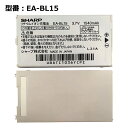 【マラソン限定★最大5000円OFF】新品 正規品【Ymobile/イーモバイル純正】 電池パック EA-BL15［W-ZERO3［(es)WS011SH用］