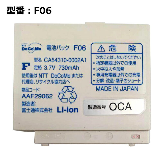 楽天市場】f-07f電池パックの通販 楽天市場】f-07f電池パックの通販