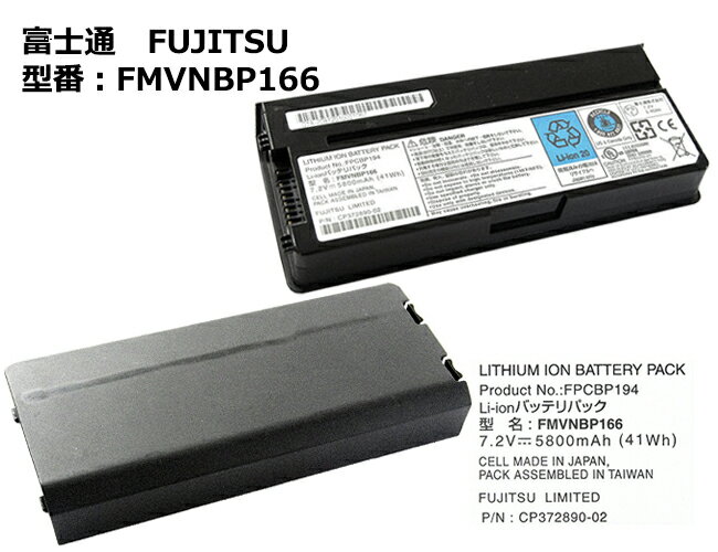 紶ե!5%OFF!  ٻ FUJITSU FMVNBP166FPCBP194CP372890-01]Хåƥ꡼ѥåưǧѤߡ