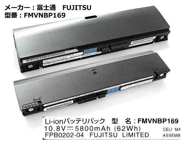 y労ӃZ[!5%OFF!z  xm FUJITSU FMVNBP169ACP345831-01AFPB0202-04 m[gp\Rpobe[pbN FMVV[YΉuÁv