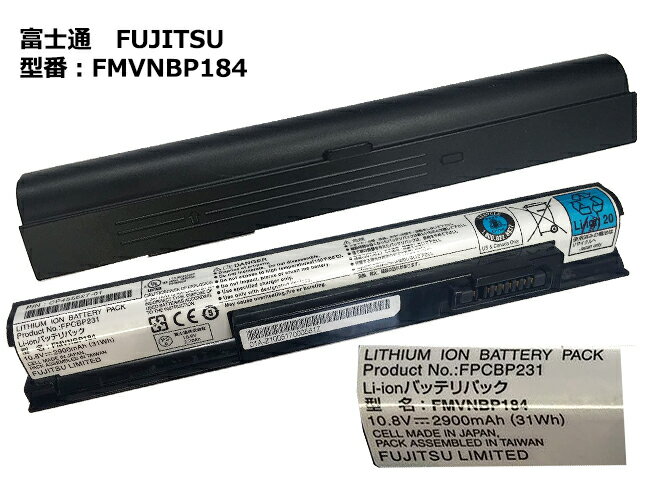 純正 富士通 FMVNBP184 ノートパソコン用バッテリーパック MHシリーズ「中古」