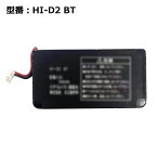 【マラソン限定★最大5000円OFF】正規品【HITACHI/日立純正】 電池パック HI-D2 BT [ET-8SJ-TELDCL用]「中古」