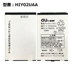 【GW限定★最大5000円OFF】正規品 au エーユー HIY02UAA 電池パック [beskey対応]「中古」