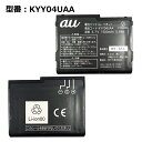 【マラソン限定★最大5000円OFF】au エーユー純正 電池パック KYY04UAA URBANO PROGRESSO対応 【中古】