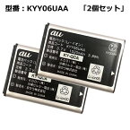 【マラソン限定★最大5000円OFF】【2個セット】 au純正 電池パック KYY06UAA ［GRATINA2 / ARVERA2 / MARVERA / GRATINA対応］【中古】