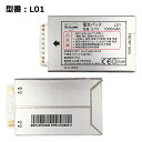 【GWクーポン配布中】正規品【NTTドコモ純正】 電池パック L01「中古」