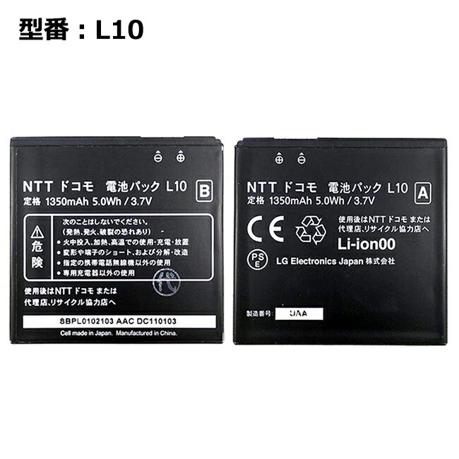 【★最大100%ポイント】純正 NTTドコモ エヌ・ティ・ティ・ドコモ L10「L-04C Optimus Chatに対応」 電池パック [中古]