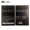 【GW限定★最大5000円OFF】正規品【NTTドコモ純正】 電池パック L14［L-07C対応］「中古」