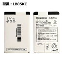 正規品【京セラ/KYOCERA純正】 電池パック LB05KC［WX08K対応］「訳アリ」