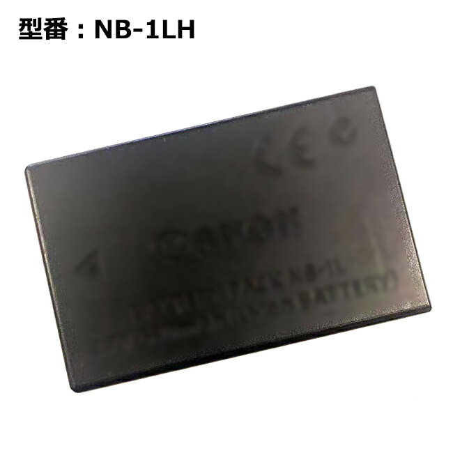 【大感謝セール 5 OFF 】 純正 CANON キャノン NB-1L 電池パック NB-1LH IXY DIGITAL 200/300/400等対応「中古」