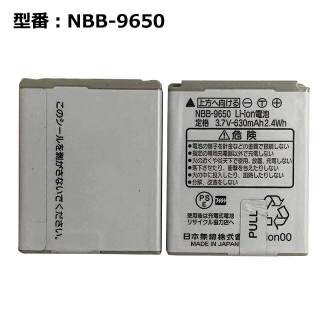 【マラソン★最大100 ポイントバック】正規品【Ymobile/イーモバイル純正】 電池パック NBB-9650［WX330J,WX330J-Z,WX330JE,WX330JZE,WX01J用］［中古］