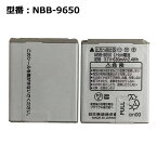 【週末限定!10%OFF!】 正規品【Ymobile/イーモバイル純正】 電池パック NBB-9650［WX330J,WX330J-Z,WX330JE,WX330JZE,WX01J用］［中古］