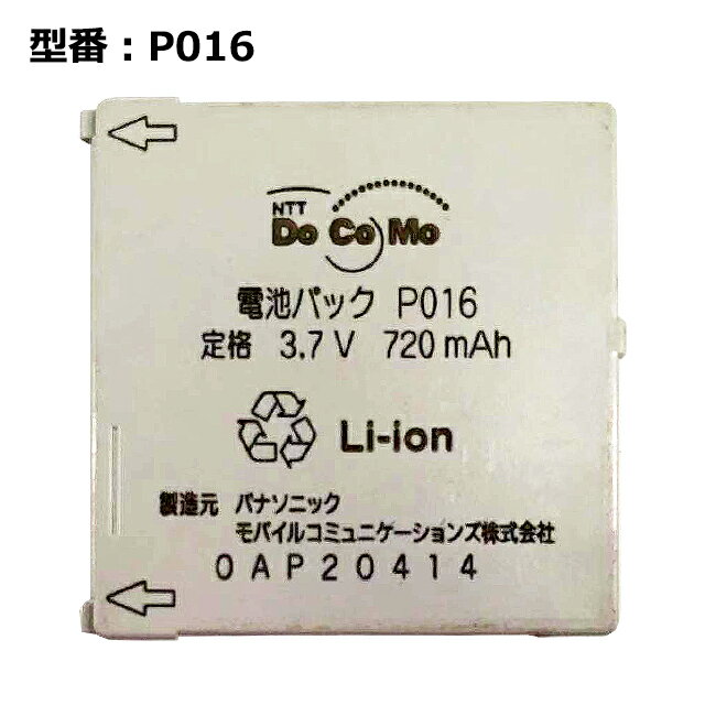 【大感謝セール 5 OFF 】 正規品 NTT docomo純正 ドコモ 電池パック P016 P505i/P505iS/P504iS/P504i/P252i対応 「中古」