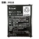 【マラソン限定★最大5000円OFF】正規品 NTT docomo純正 ドコモ 電池パック P018 P704iμ P703iμ P213i対応 「中古」