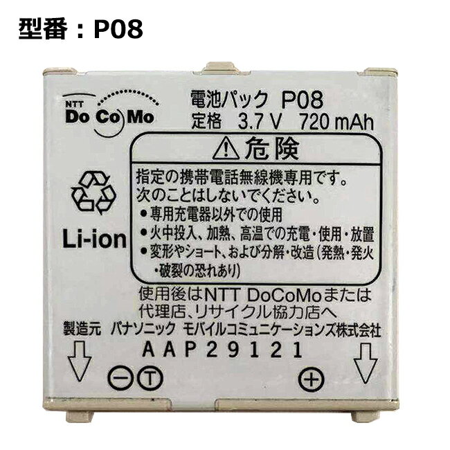 楽天市場】電池 パック d07の通販 楽天市場】電池 パック d07の通販