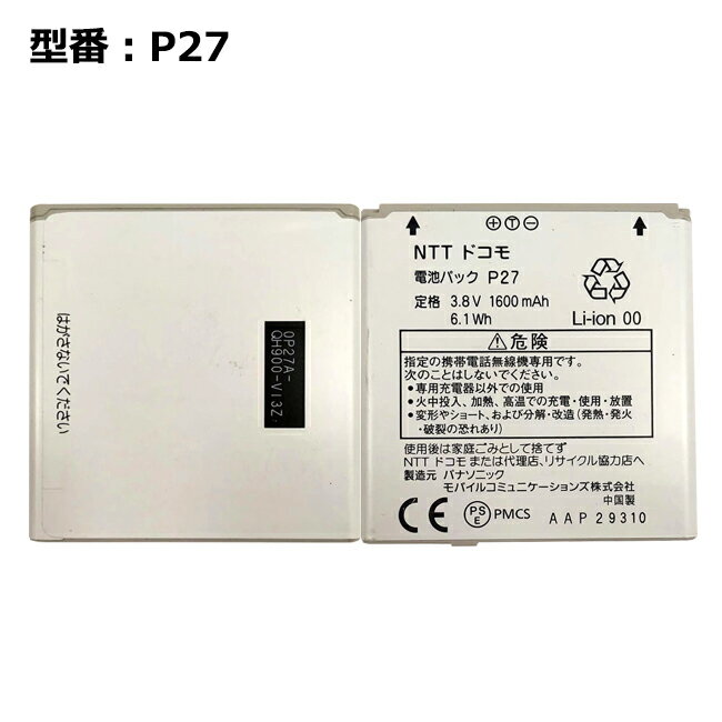 【大感謝セール 5 OFF 】 正規品 ドコモ/docomo純正 電池パック P27 ELUGA V P-06D対応 中古