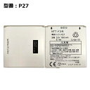 ■商品仕様 型番：P27 純正電圧：3.8V/ 純正容量：1600mAh/6.1Wh(Li-ion) ■対応機種一部 ELUGA V P-06D ■注意事項 バッテリパックは消耗品です。 駆動時間および充電時間は、使用環境により異なります。 中古品のため、 本体に使用傷があります。▼お買い物マラソン限定＿当選確率2分の1(要エントリー)