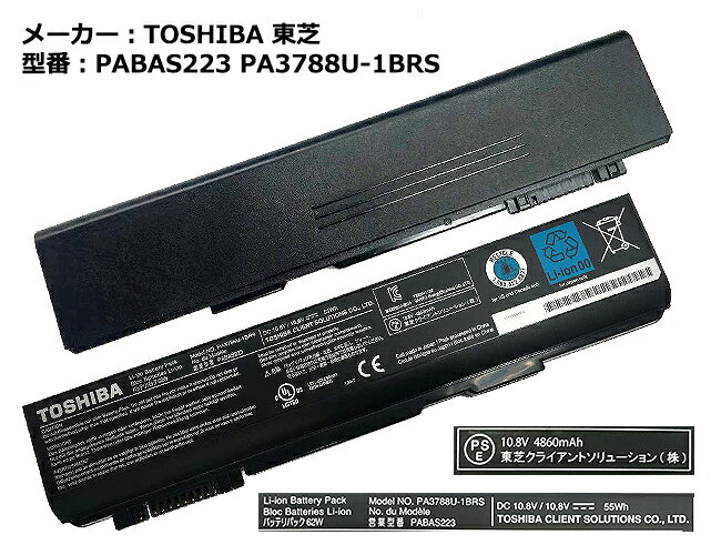 y労ӃZ[!5%OFF!z   PABAS223 PA3788U-1BRS m[gp\Rpobe[pbN dynabook Satellite V[YɑΉuÁv