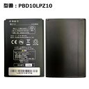 【週末限定 10 OFF 】 【Ymobile/イーモバイル純正】 電池パック PBD10LPZ10 ［Pocket WiFi GL10P 303HW用］「中古」