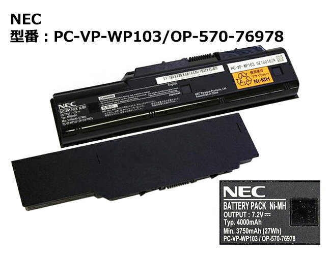 ノートパソコン用バッテリー Nec みんな探してる人気モノ ノートパソコン用バッテリー Nec