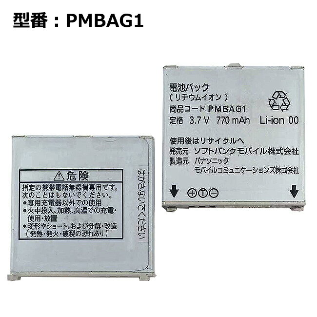 ڡ100%ݥȡ եȥХ/softbank ӥѥå PMBAG1 [ӥѥå 920Pб]š