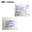 ■商品仕様 ■型番：PMBAS1 ■純正電圧： 3.7V ■純正容量：800mAh(3.0Wh) ■適用機種： SoftBank COLOR LIFE 3 103P COLOR LIFE 2 002P LUMIX Phone 001P VIERAケータイ 940P VIERAケータイ 941P 002P for Biz ■注意事項 バッテリパックは消耗品です。 駆動時間および充電時間は、使用環境により異なります。 中古品のため、 本体に使用傷があります。▼お買い物マラソン限定＿ポイント4倍(要エントリー)