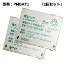 ■商品仕様 ■型番：PMBAT1 ■純正電圧： 3.7V ■純正容量：920mAh(3.4Wh) ■適用機種： COLOR LIFE 840P ■注意事項 バッテリパックは消耗品です。 駆動時間および充電時間は、使用環境により異なります。 ■注意事項 バッテリパックは消耗品です。 駆動時間および充電時間は、使用環境により異なります。 中古品のため、 本体に使用傷があります。▼お買い物マラソン限定＿ポイント4倍(要エントリー)