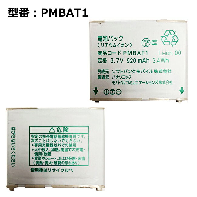 0ΤĤ!10%OFF!ۡڥեȥХ/softbank ӥѥå PMBAT1 COLOR LIFE 840Pѡϡš