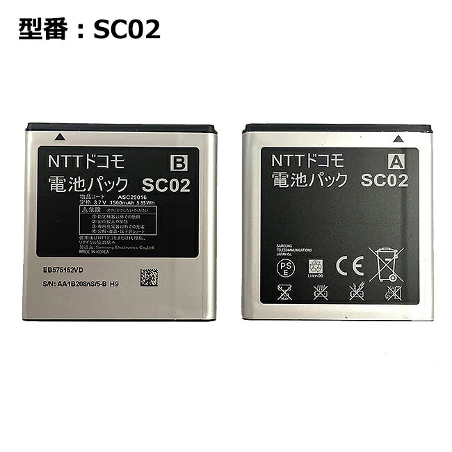 【大感謝セール 5 OFF 】 【NTTドコモ純正】 電池パック SC02［GALAXY S SC-02B 対応］「中古」