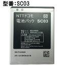 【ポイント最大20倍】新品 GALAXY S2 SC03 純正品 バッテリー (SC-02C i9100 / i9103 / i9108 / i9188)