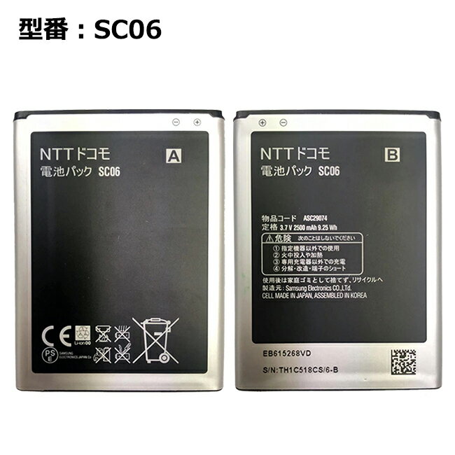 【マラソン★最大100 ポイントバック】【NTTドコモ純正】 電池パック SC06 ［GALAXY Note SC-05D対応］「訳あり」