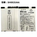 【GW限定★最大5000円OFF】au エーユー純正 電池パック SH002UAA SH007 SH005 SH004 SH002 SH001対応 【中古】