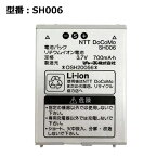 【マラソン限定★最大5000円OFF】正規品 NTT docomo純正 ドコモ 電池パック SH006 [SH505i,SH505is対応]「中古」