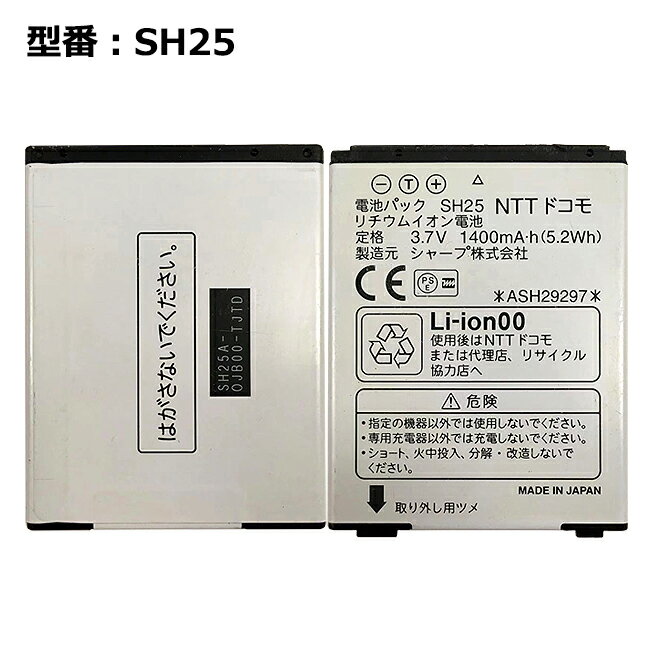 楽天市場】ドコモ sh09 電池の通販 楽天市場】ドコモ sh09 電池の通販