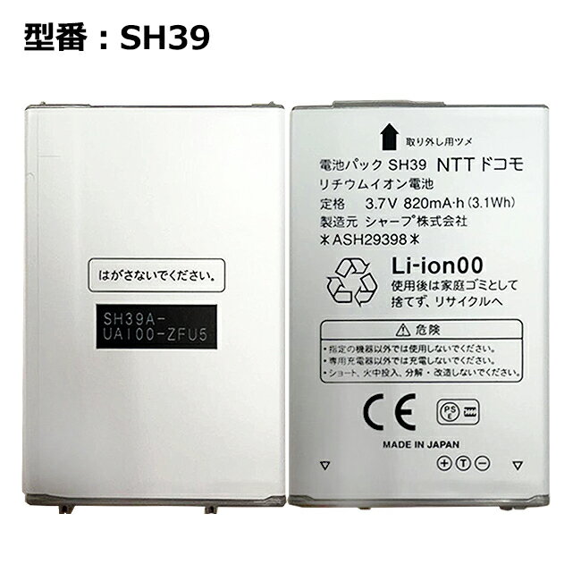 楽天市場】ドコモ sh09 電池の通販 楽天市場】ドコモ sh09 電池の通販