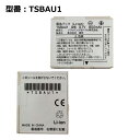 【マラソン★最大100 ポイントバック】正規品 ソフトバンク/softbank純正 電池パック TSBAU1 電池パック 815T 814T W61T T003対応 【中古】