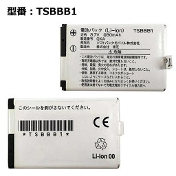 【マラソン限定★最大5000円OFF】正規品 ソフトバンク/softbank純正 電池パック TSBBB1 [電池パック 920T対応]【中古】