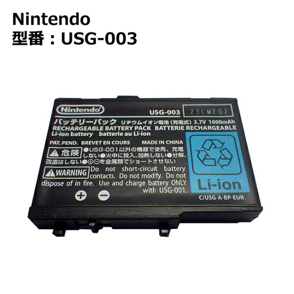 純正NINTENDOニンテンドーUSG-003DSLite用電池パック「中古」